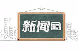 ?浓眉29+14 詹姆斯三双 兰德尔27+13 湖人不敌尼克斯